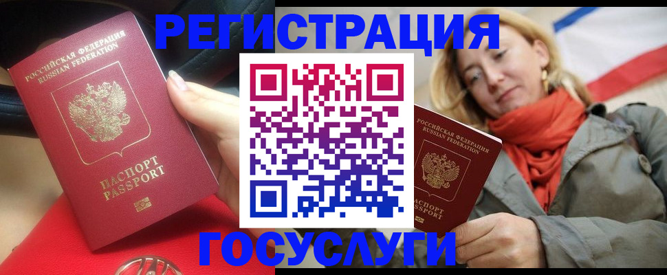 прописка для школы в Северодвинске
